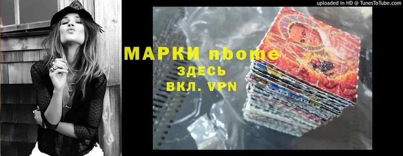 Марки N-bome 1500мкг  Ленск 